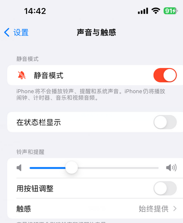 麻洋镇苹果15Pro维修网点分享iPhone15Pro系列机型中隐藏静音图标 