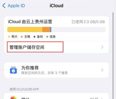 麻洋镇苹果手机服务如何解决iPhone照片无法同步到 'iCloud 照片'