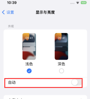 麻洋镇苹果15服务店分享iPhone15无法关闭深色模式怎么办 