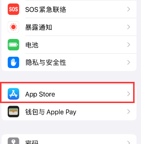 麻洋镇苹果15维修中心如何让iPhone15APP自动更新 