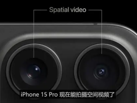 麻洋镇苹果15pro维修iPhone15Pro拍的空间视频在哪里看 