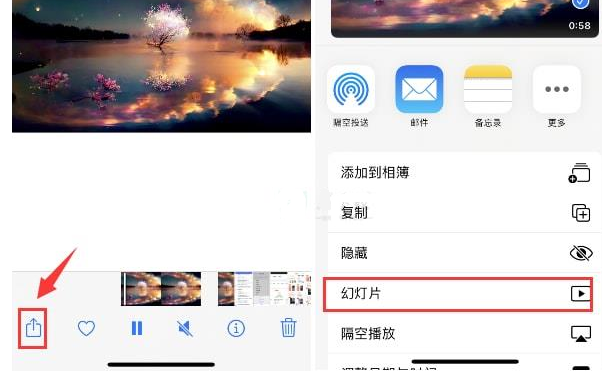 麻洋镇苹果15维修预约分享iPhone15相册视频如何循环播放 