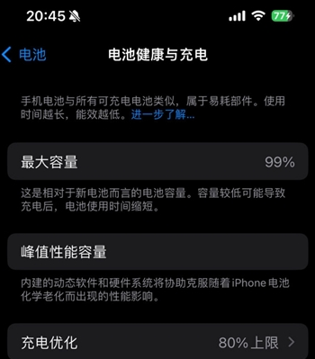 麻洋镇苹果15换电池地址分享iPhone15电池健康度下降过快 